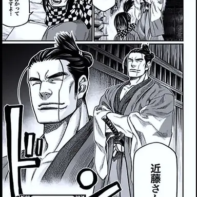 Profile image of 近藤 勇