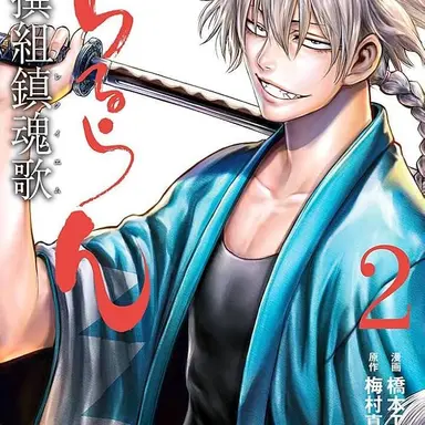 Profile image of 斎藤 一