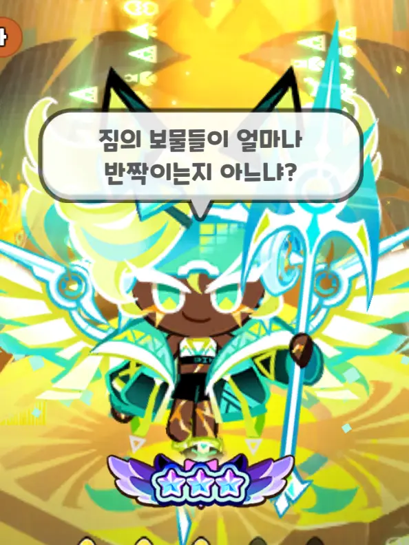 GCC_SSC의 스트링치즈맛쿠키를..좋아해..???