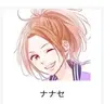 Profile image of ナナさん