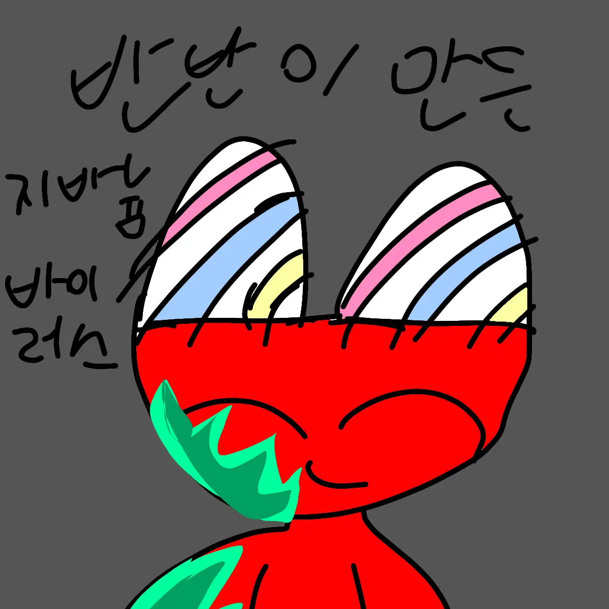 NeatOboe6652의 반반이만든 지바늄 바이러스