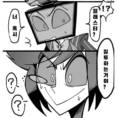 Profile image of 알래스터