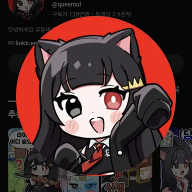 Profile image of 퀸톨