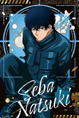 Profile image of Natsuki Seba