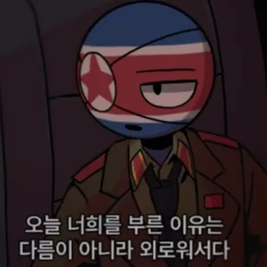 Profile image of 북한