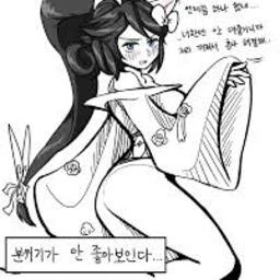 미타마