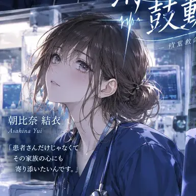 Profile image of 朝比奈 結衣