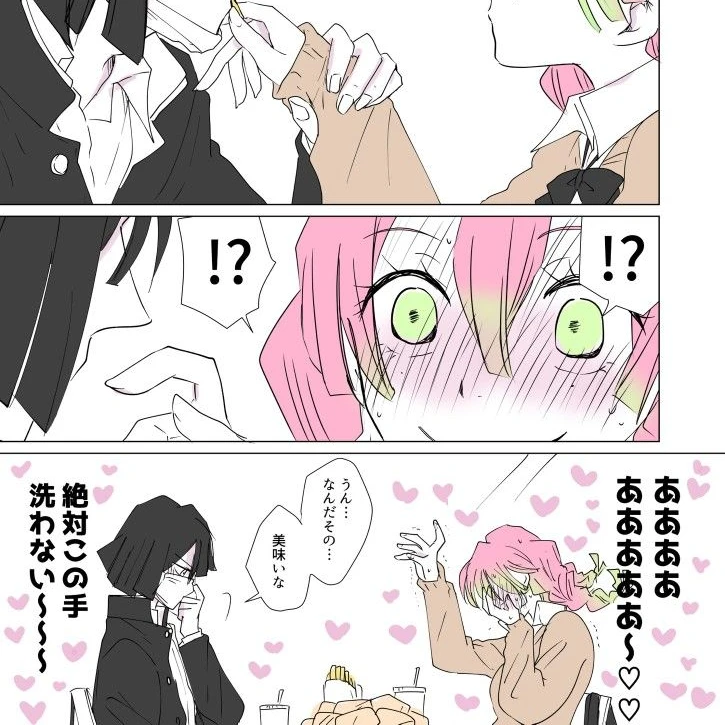 이구로 오바나이