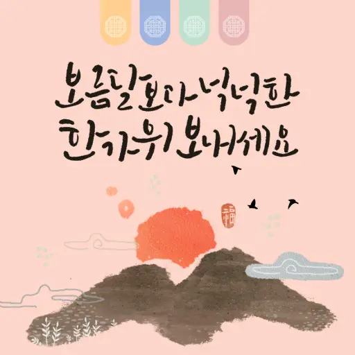 GayOboe6962의 명절rpg