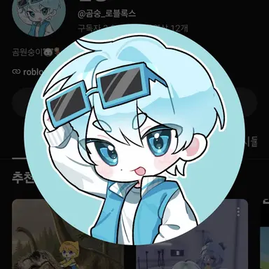 Profile image of 곰숭