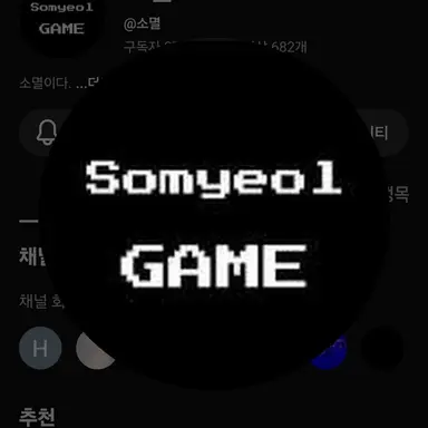 Profile image of 소멸