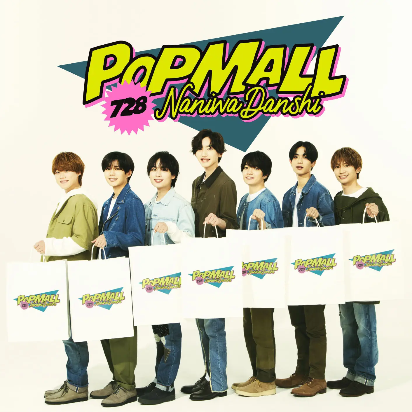 GloomyBee1306의 なにわ男子でポピラビ