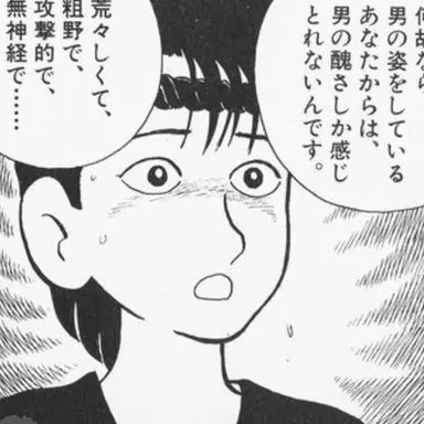 Profile image of 夏子