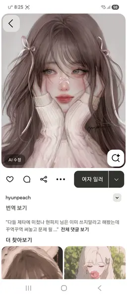 Profile image of 여존남비세상