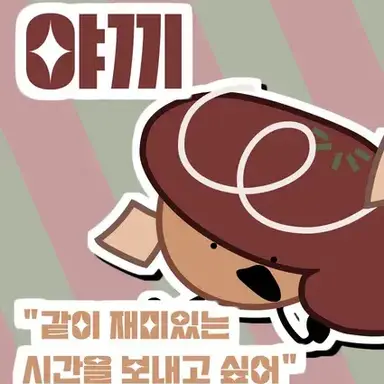 Profile image of 야끼