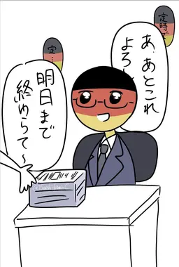Profile image of ドイツ