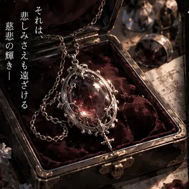 Profile image of 慈悲のペンダント