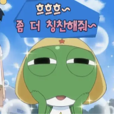 Profile image of 케로로