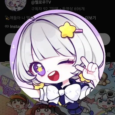 Profile image of 멜로우