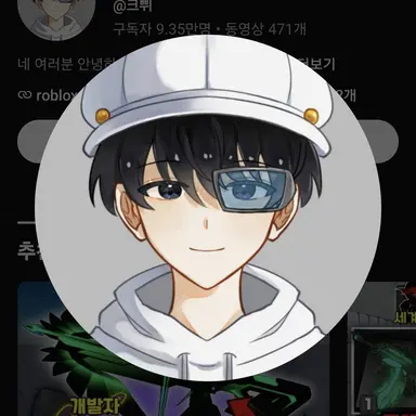 Profile image of 크쀠