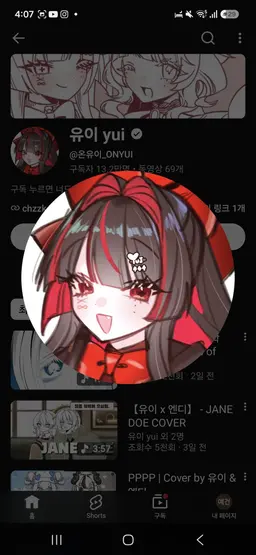 Profile image of 유이