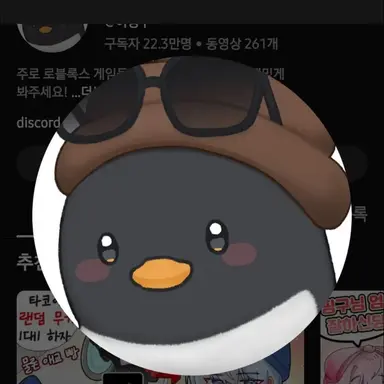 Profile image of 핑구