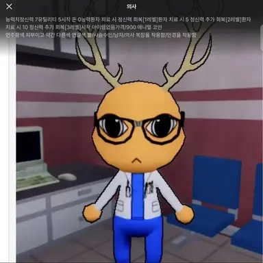 Profile image of 의사