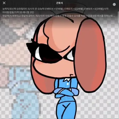 Profile image of 간호사
