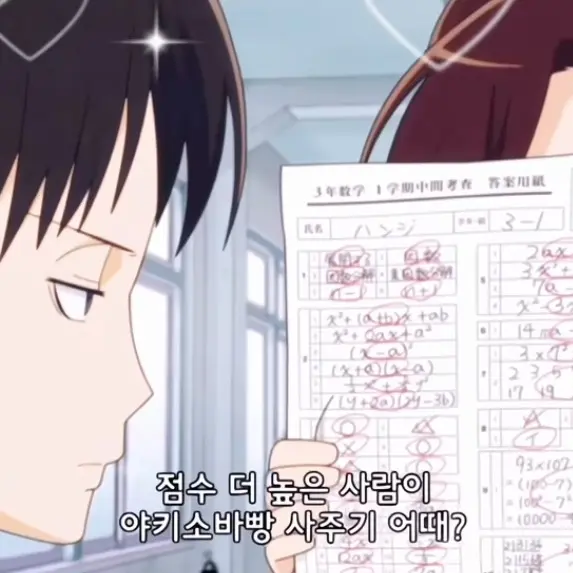 FoggyKea1218의 진격거 중학교!