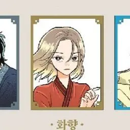 Profile image of 화향