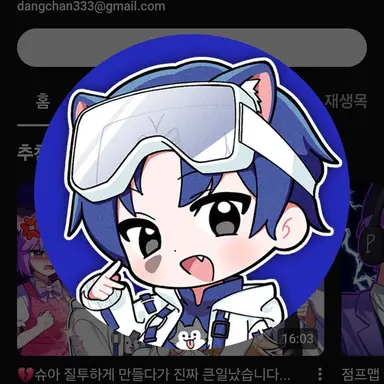Profile image of 당찬