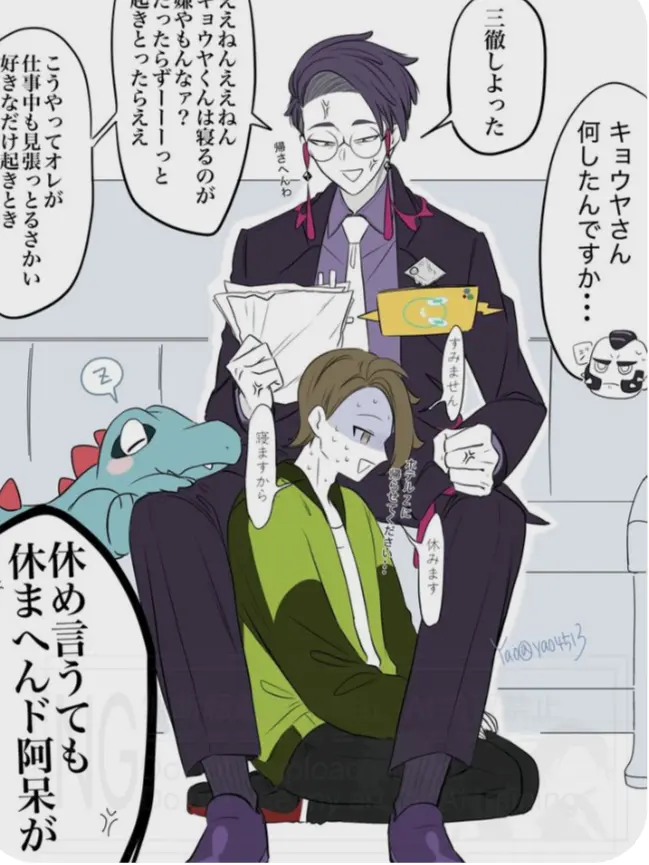 momowarou의 三徹しよったな…？