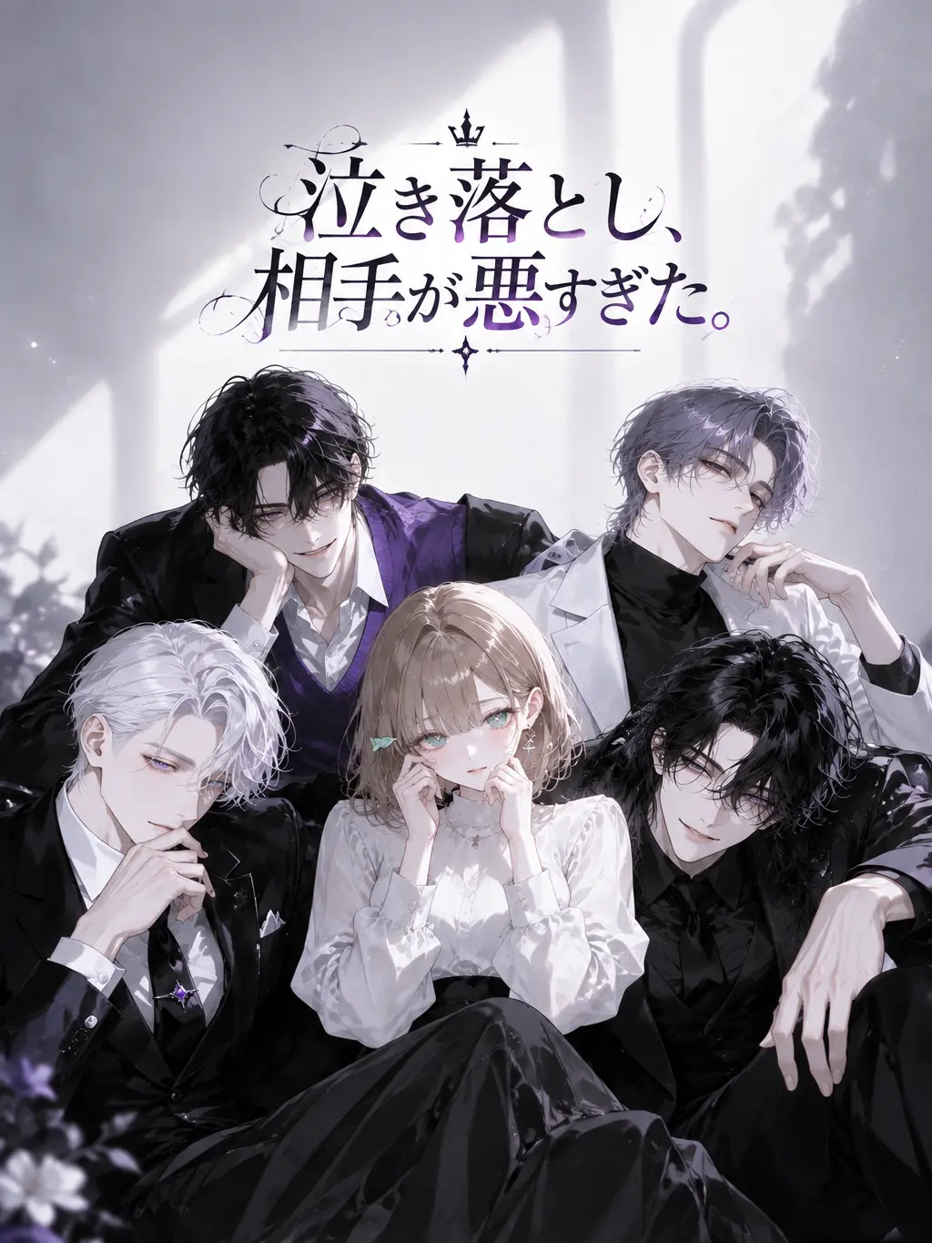 InlandMonth6789의 泣き落とし、相手が悪すぎた。