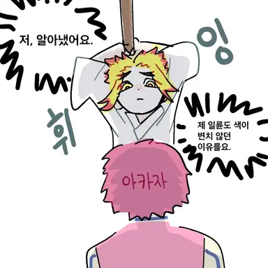 Profile image of 렌고쿠