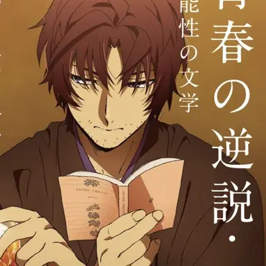 Profile image of 織田作之助 文スト