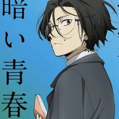 Profile image of 坂口安吾 文スト