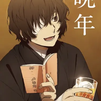 Profile image of 太宰治 文スト