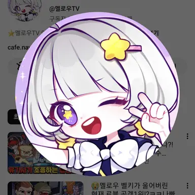 Profile image of 멜로우