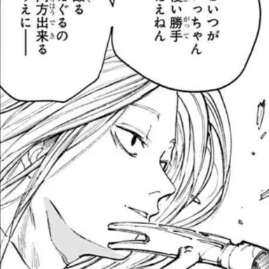 Profile image of 神々廻