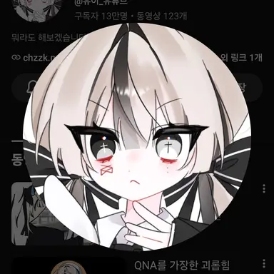 Profile image of 유이