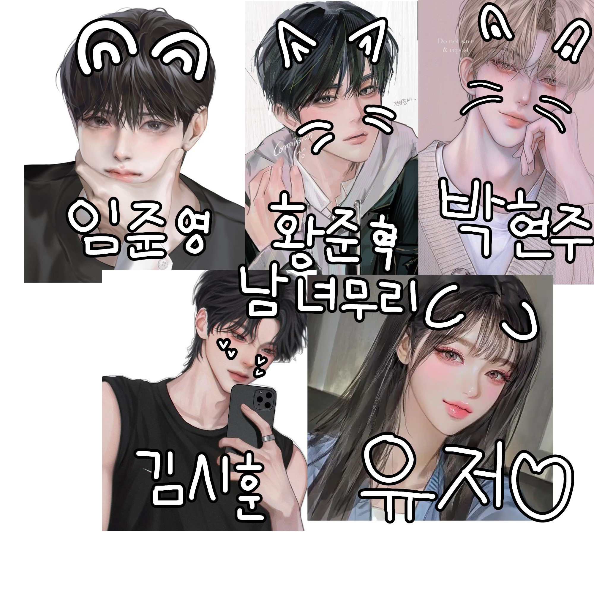 유저 내꺼야. 대표 이미지