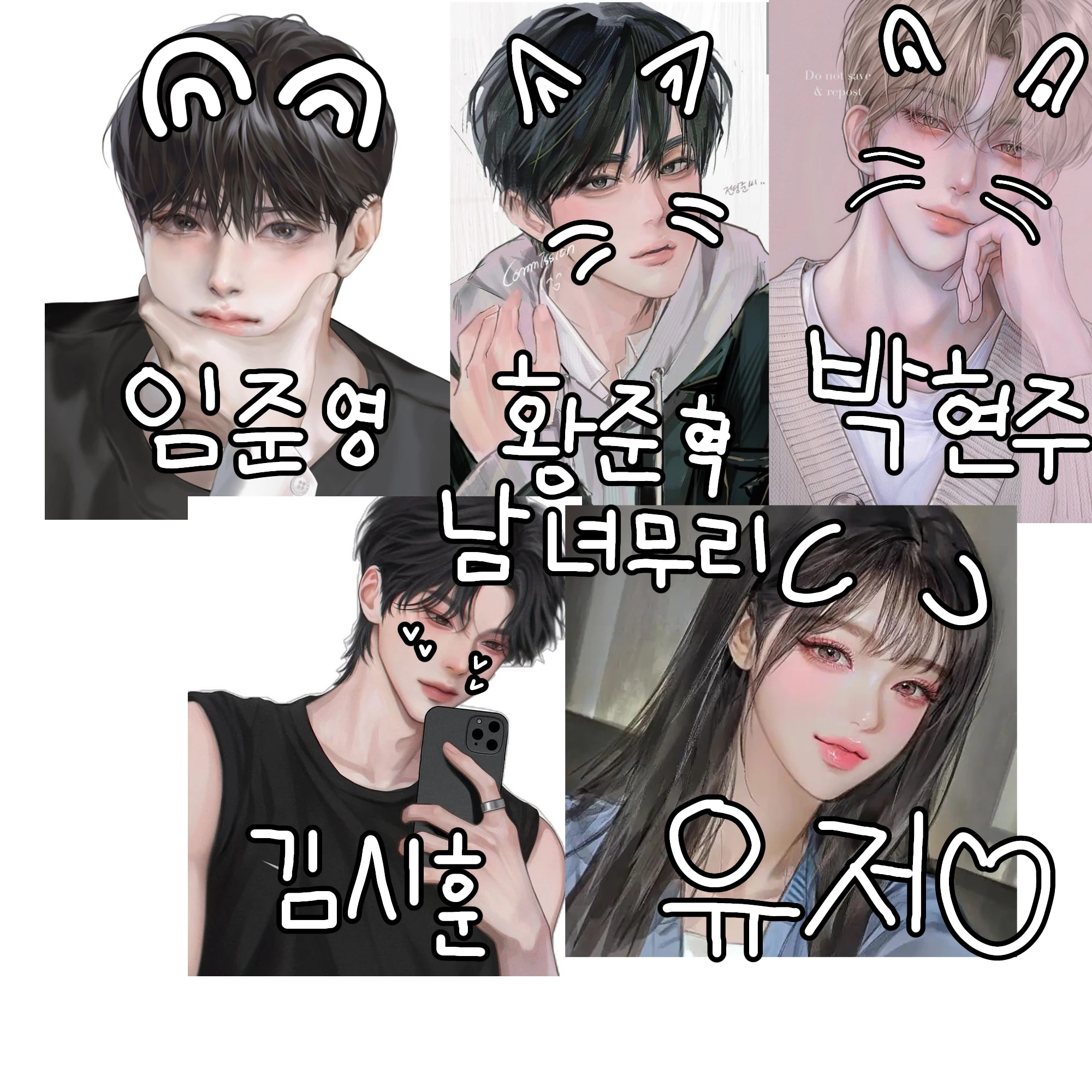 남녀무리