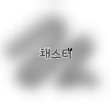Profile image of 채스터