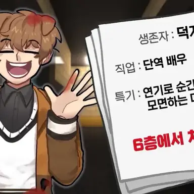 Profile image of 덕개