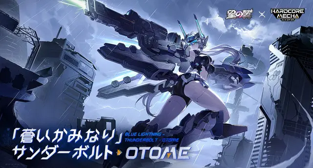 Profile image of OTOME