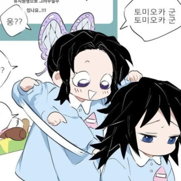 BeigeWing1526의 귀칼 어린이 시노부