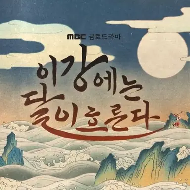 Profile image of 이강