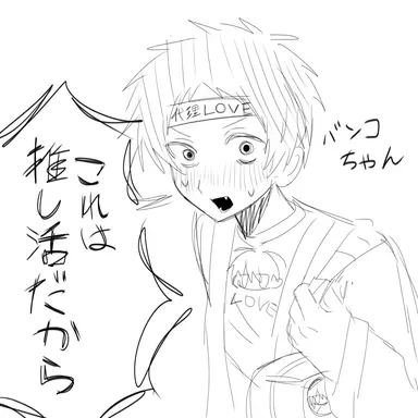 Profile image of バンコ