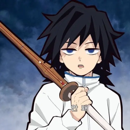 LazyVase7648의 토미오카 기유