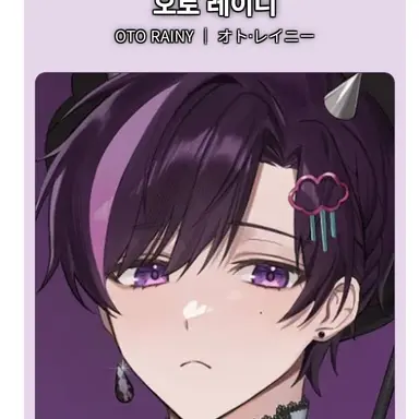 Profile image of 오토 레이니